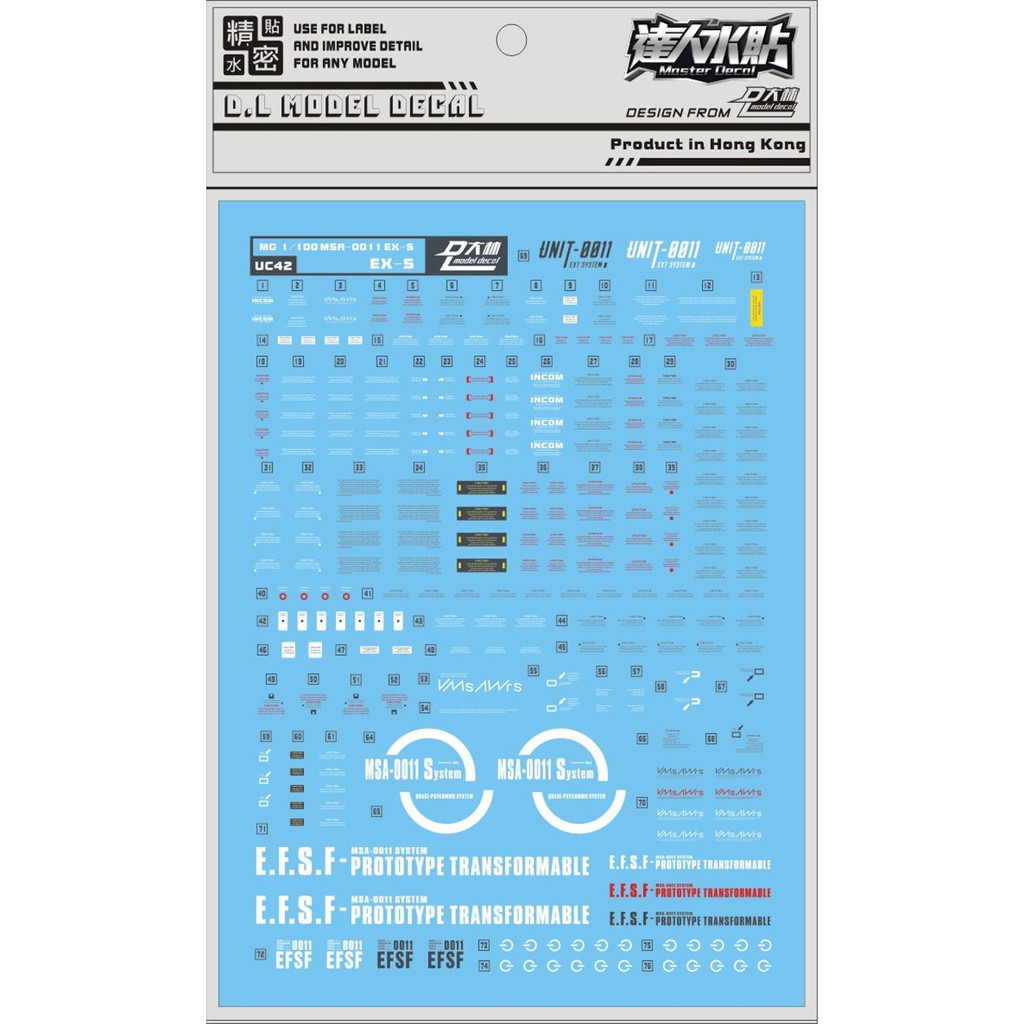 大林 達人 水貼 MG 1/100 EX-S鋼彈用 東海模型