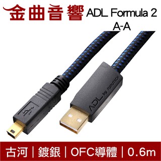 FURUTECH 古河 ADL Formula 2 0.6M 鍍銀 OFC導體 USB 傳輸線 三種接頭 | 金曲音響