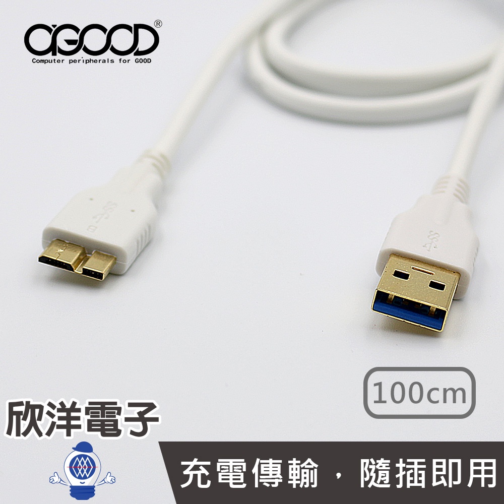 A-GOOD 傳輸線 USB3.0 A公 to Micro B 充電傳輸線 1M (FUS-1027) 桌機 筆電 手機