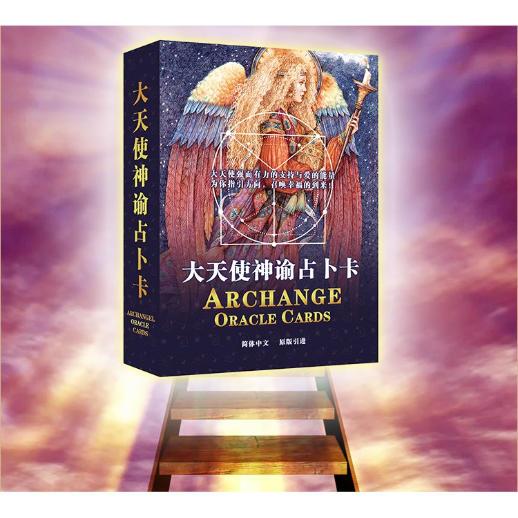 ikimi CATSith大天使神諭卡送牌袋ARCHANGEL ORACLE CARDS中文版 塔羅牌系列之神諭卡