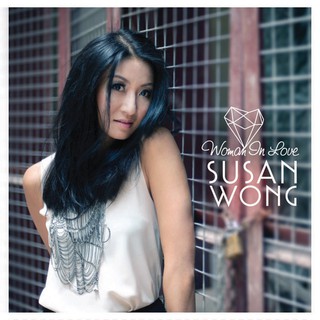 Susan Wong：戀愛的女人 (CD/SACD) 【Evosound】
