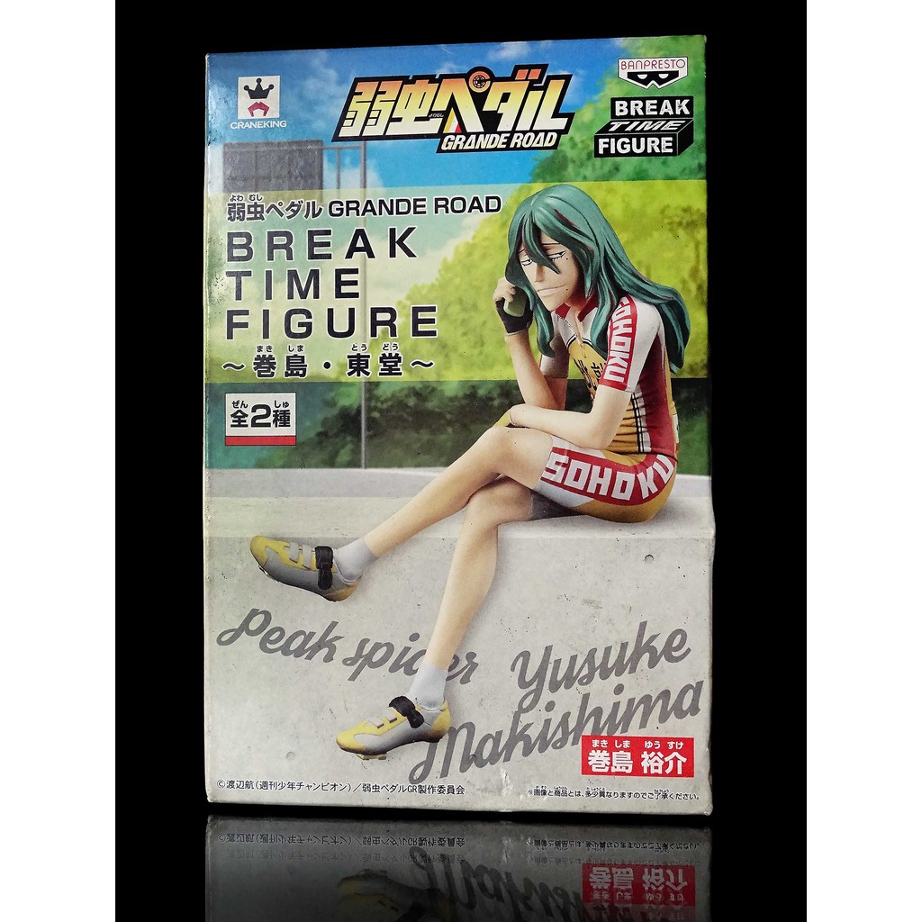 B 8 櫃 Makishima Yusuke 飆速宅男卷島裕介yowamushi Pedal 天貴玩具店 蝦皮購物