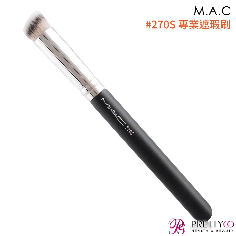 M.A.C 270S 專業遮瑕刷-百貨公司貨【美麗購】