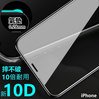 氣墊 摔不破 滿版 玻璃貼 保護貼 新10D iPhone 11 Pro Max iPhonexsMax 10倍耐用