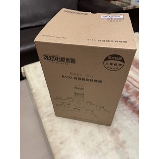 思樂誼B103寶寶副食品機