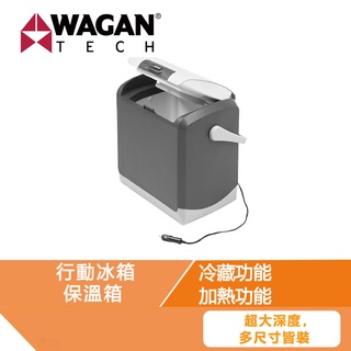 wagan 24l 行動冰箱 保溫箱 車用冰箱 露營冰箱 小冰箱 車載 12v 點煙器 露營冰箱 戶外冰箱