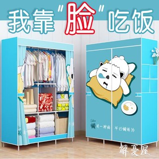 【解憂屋】超大三排簡易防塵衣櫃 DIY 衣櫃 組合 衣櫥 組合式 租屋族專用 收納櫃 衣架