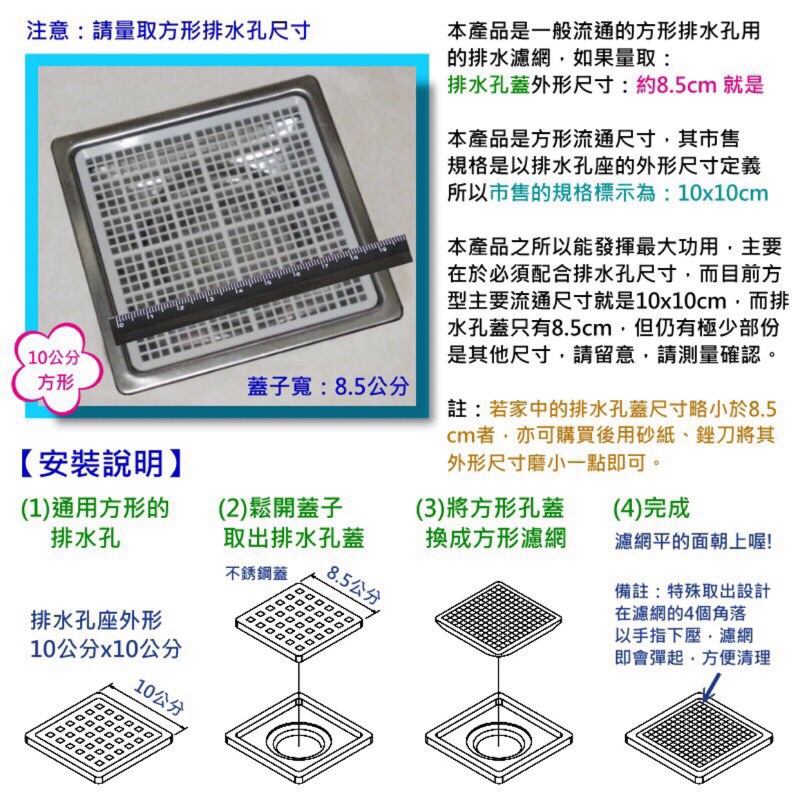 大力專業五金 台灣馬上出貨 巧居家 神奇排水濾網蓋 浴室專用防毛髮阻塞排水孔蓋 MIT台灣專利 夏日防蚊蟲