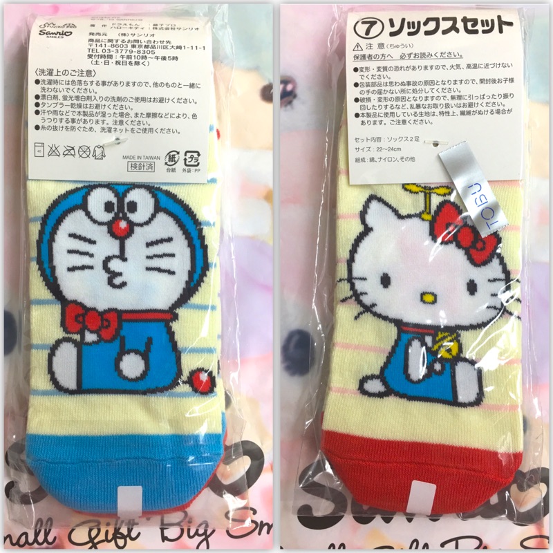 Hello Kitty X 多啦A夢 襪子兩雙