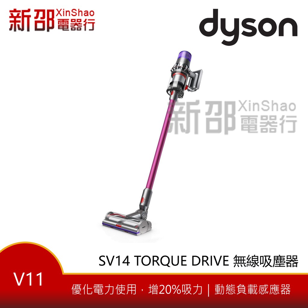 ~新家電錧~恆隆行公司貨 【Dyson V11 SV14 Torque Drive】LCD螢幕 無線吸塵器【實體店面 】