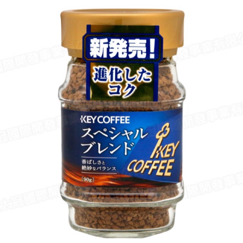 降價囉！Key Coffee 特級咖啡 90G