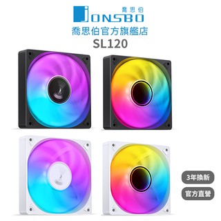 Jonsbo SL120 ARGB Gen1 風扇 (PWM/無限鏡/5V同步/九葉刀靜音/大風量) 現貨 廠商直送