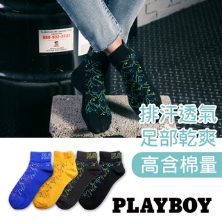 【PLAYBOY】線條兔頭平面襪│襪子│男襪│1/4襪│休閒襪│高含棉異味OUT