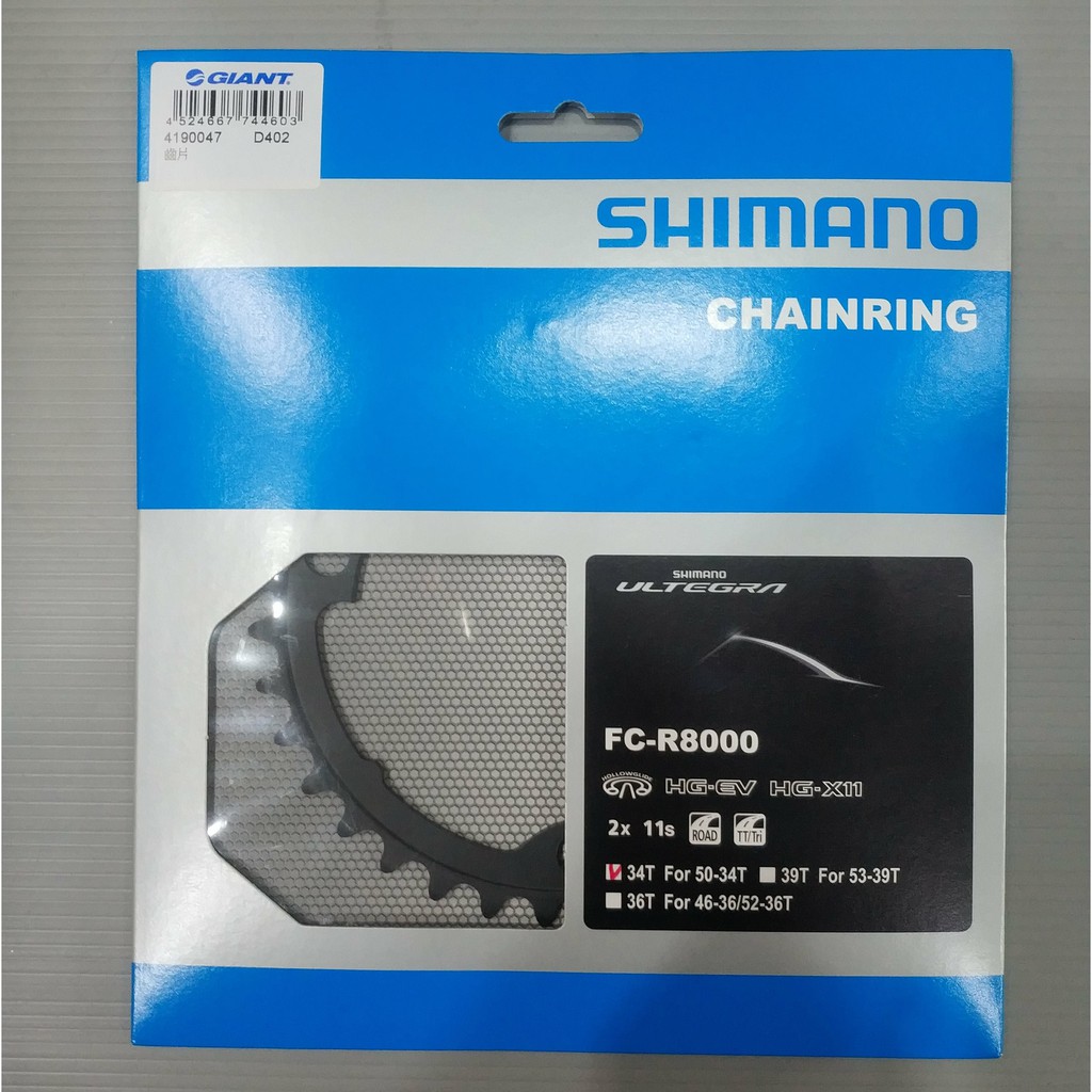 SHIMANO FC-R8000 Ultegra 34T 修補片 齒片 盒裝 限車友下標