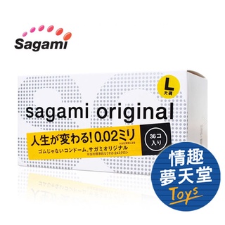 SAGAMI 相模元祖 002超激薄 L 保險套 衛生套 情趣夢天堂 情趣用品 台灣現貨 快速出貨