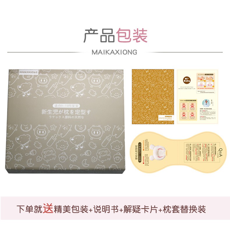 新生兒baby寶寶圓枕枕頭嬰兒枕頭0 1歲防偏頭天然乳膠顆粒3d定型枕送禮首選超舒適透氣彩棉嬰兒枕 蝦皮購物