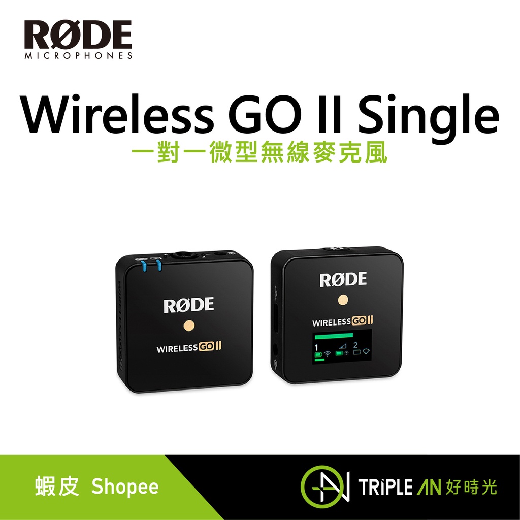 RODE Wireless GO II Single 一對一微型無線麥克風【Triple An】