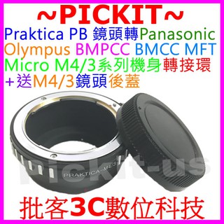 送後蓋 Praktica PB鏡頭轉Micro M 43 M4/3相機身轉接環PANASONIC GX7 GX1 GX8