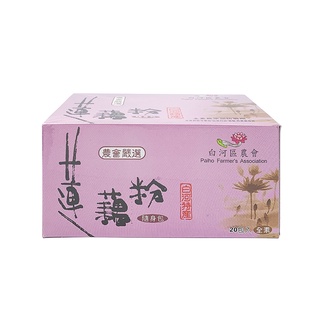 【白河區農會】蓮藕粉隨身包240公克/盒-台灣農漁會精選