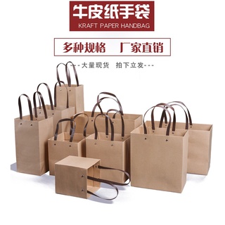 客製 ❀ 收納盒配件 高檔包裝 禮品 服裝 牛皮紙 茶具套裝 手提袋 小紙袋子 擰袋