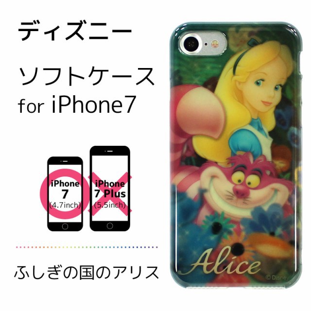 日本㊣版迪士尼4.7吋 iPhone7 愛麗絲夢遊境 Alice 愛麗絲 軟殼 手機殼