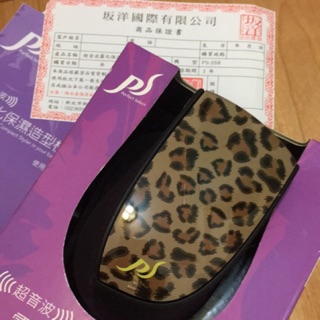 超音波霧化保濕造型梳