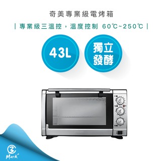 【Mark3C】奇美 43L 專業級 三溫控 電烤箱 EV-43P0ST 烤箱
