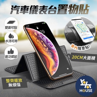 可折疊 汽車防滑墊 車用防滑墊 手機止滑墊 車用止滑墊 汽車止滑墊 手機防滑墊 導航支架【CT0043】上大HOUSE