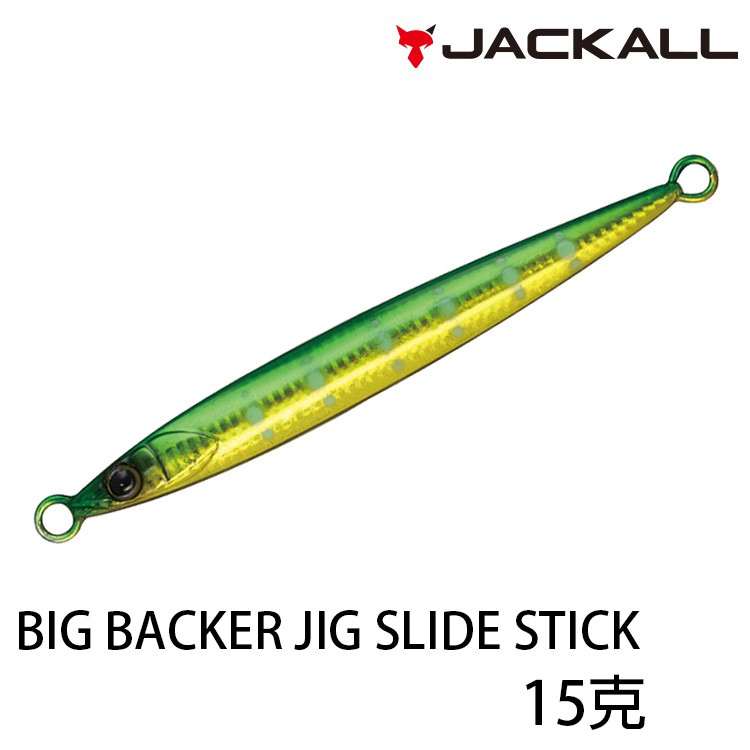JACKALL BIG BACKER JIG SLIDE STICK 15g 鐵板 [漁拓釣具] [有重量限制]