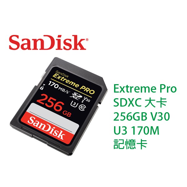公司貨 Sandisk Extreme Pro SDXC 256G 512G V30 U3 170M 記憶卡 相機專用