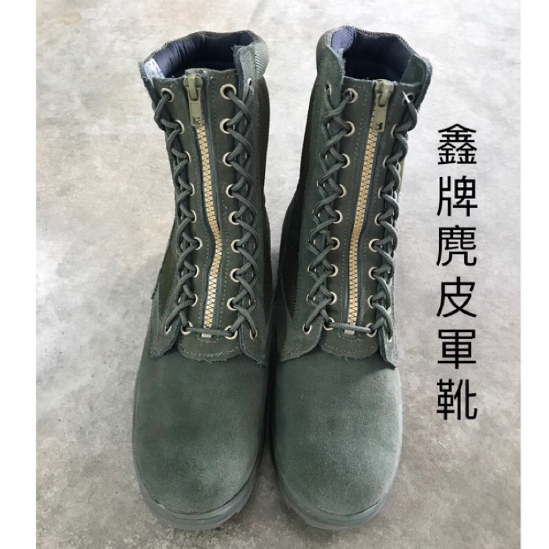 麂皮軍靴 鑫牌 國軍戰鬥靴 MIT 台灣製造 長筒靴 內附鞋墊 綁好拉鍊盤