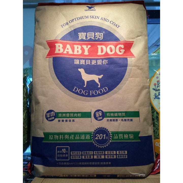 【皮特寵物】[40磅]18公斤BABY DOG 統一 寶貝狗《全犬種》營養乾糧