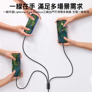 <快速出貨>JOYROOM 星際系列 一拖三 3.5A USB-A to 蘋果+Type-C+Micro 充電線