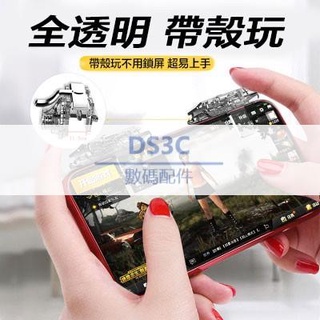 【DS3C配件店】左右一組 手機吃雞神器 散熱神器 刺激戰場手遊 四代護機 蘋果 安卓 D9 金屬 神劍輔助遊戲 扣板