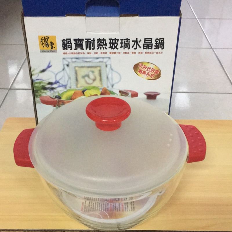 郭寶耐熱玻璃水晶鍋（1250ml)