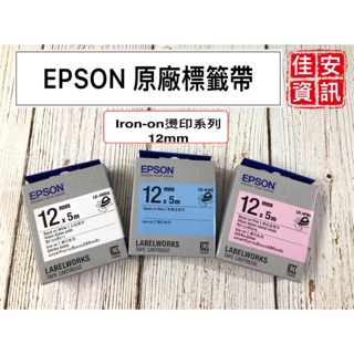 高雄-佳安資訊 EPSON 12mm 原廠燙印標籤帶LK-4WBQ/4WBQ