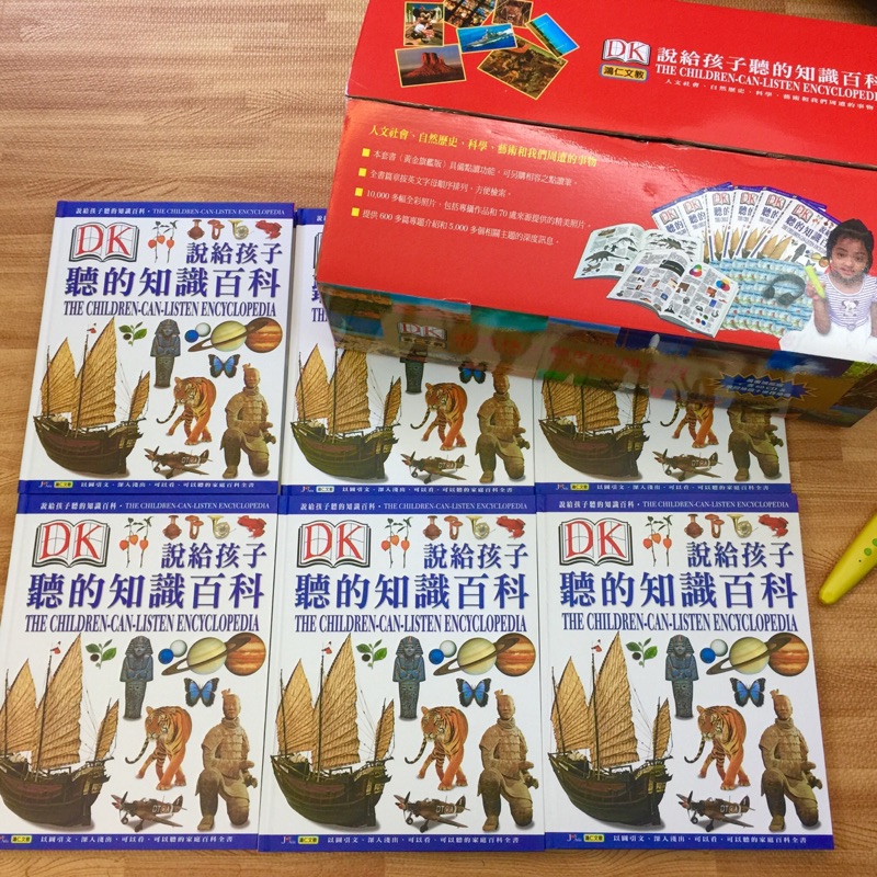DK說給孩子聽的知識百科6書 （無CD)+點讀筆