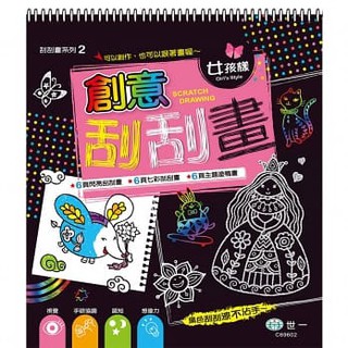 女孩樣 / 男孩樣 / HelloKitty彩虹刮畫 ~ 創意刮刮畫 世一