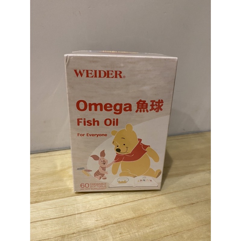 《全新》WEIDER威德 Omega魚球60粒(小熊維尼款)