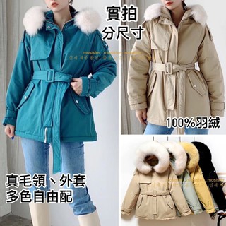 小毛兒~預訂100%羽絨白鴨絨真皮草狐狸毛領連帽綁腰帶肩章軍裝n3b喇叭袖正韓國代購大尺碼寬鬆防風衣防潑水長短版大衣外套