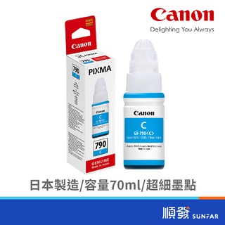 Canon 佳能 GI-790 C 藍色 填充墨水 790 藍
