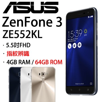 ASUS ZenFone 3(ZE552KL)_64G-(黑藍)(4G)