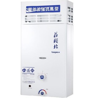【聊聊享優惠 分期零利率】莊頭北 TH-5127 屋外抗風型 12公升 舊機換新機 高雄熱水器 TH5127 贈基本安裝