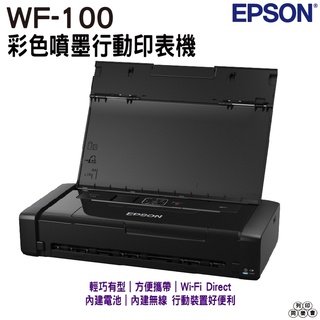 EPSON WF-100 彩色噴墨行動印表機 輕薄可攜型 WIFI