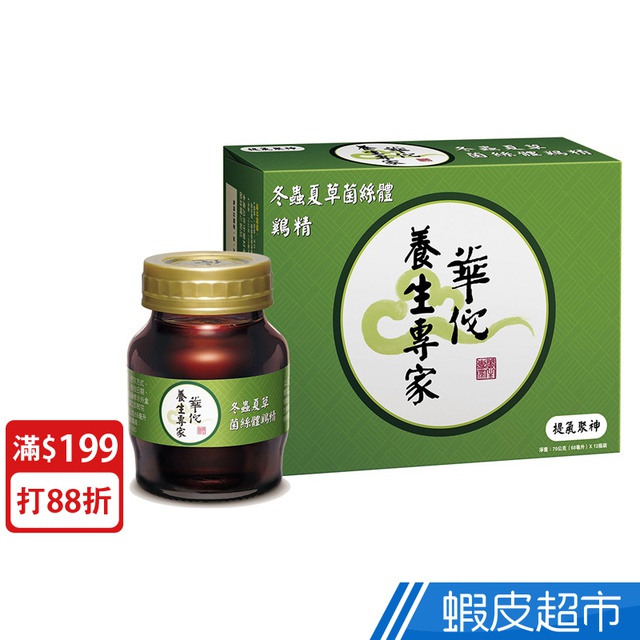 華佗 冬蟲夏草雞精 12入裝 70g/瓶 原廠直營 雞精 提氣聚神 強身健體 營養保健 現貨  蝦皮直送