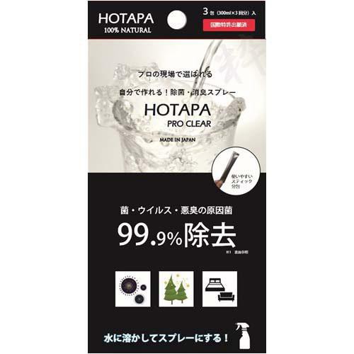 現貨1 日本製 HOTAPA PRO 濃縮 殺菌 臭