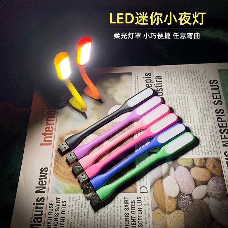 小米燈 USB頭 LED隨身燈 適用行動電源 筆記型電腦 可彎曲 電燈 小夜燈 免電池 夜燈 隨行燈