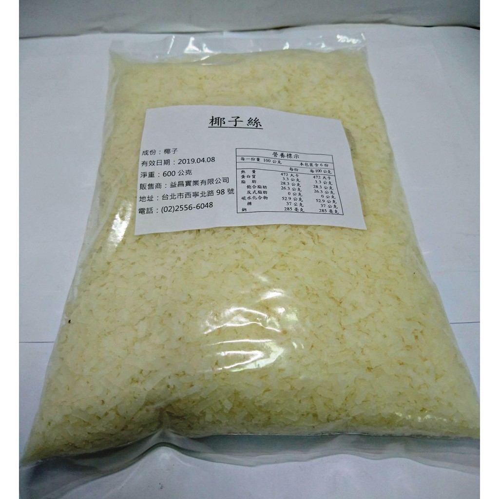 &lt;168all&gt; 450g 椰子絲 Coconut Shred