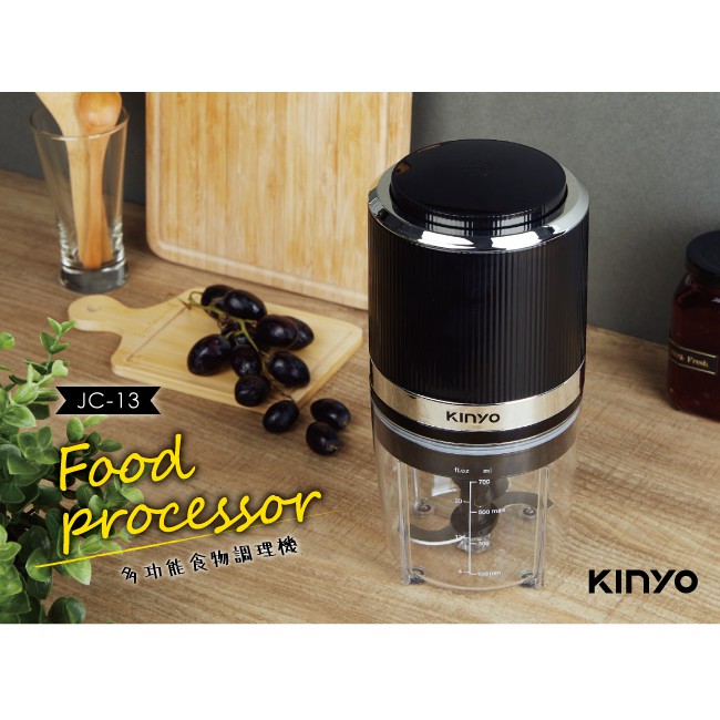 福利品【KINYO】多功能食物調理機JC-13