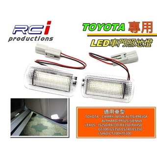 RCi HID 專賣店 TOYOTA LEXUS 專用 LED車門 照地燈 CAMRY ES300 GS350 WISH
